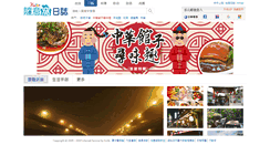 Desktop Screenshot of blog.xuite.net