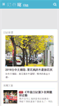 Mobile Screenshot of blog.xuite.net